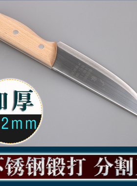 广家 加厚分割刀 屠夫用剔骨剥皮分肉屠宰店小刀切生骨肉锋利不锈