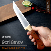 广家 9铬夹钢水果刀屠宰分割刀剔骨剔肉切菜料理三德小刀杀鸡宰羊
