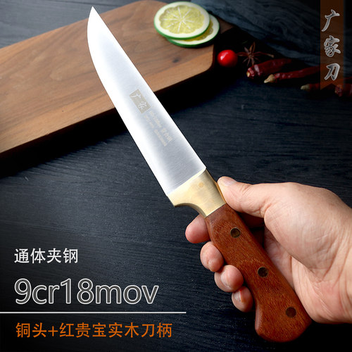 广家通体9铬夹钢小刀特别锋利