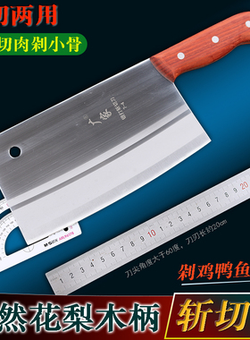 广家刀 斩切两用文武刀 切菜砍小骨头 不锈钢手工锻打锋利卤菜店