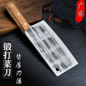 广家 手工锻打菜刀砍切两用切菜切肉锋利砍小骨头家用厨师斩切