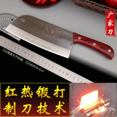 4铬不锈钢手工锻打不生锈厨师家用 切肉切片锋利 广家 小号菜刀