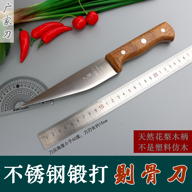 广家剔骨刀宰鸡杀鱼重庆大足菜刀