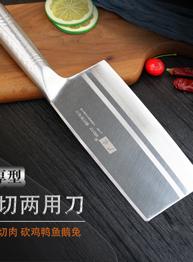 广家 中小号砍切两用菜刀 切片锋利能剁小骨头家用厨师杀鱼卤菜店