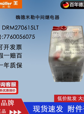 全新原装正品魏德米勒继电器7760056075 DRM270615LT