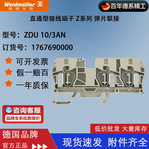 10P平方接线端子魏德米勒弹簧式