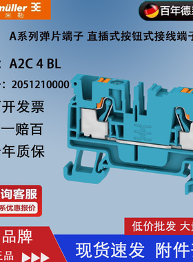 魏德米勒A2C 4 BL 直插式 蓝色 接线端子 500V 4 平方 2051210000