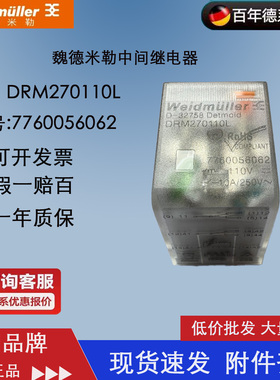 DRM270110L DRM270110LT 正品 魏德米勒中间继电器 7760056062