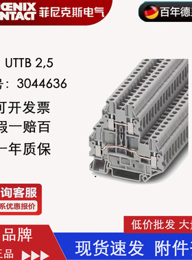 凤凰双层接线端子 UTTB2.5-3044636 德国菲尼克斯 原装正品现货