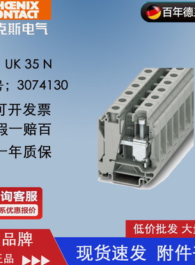 3074130- UK35N菲尼克斯接线端子Phoenix 35平方螺钉端子原装正品