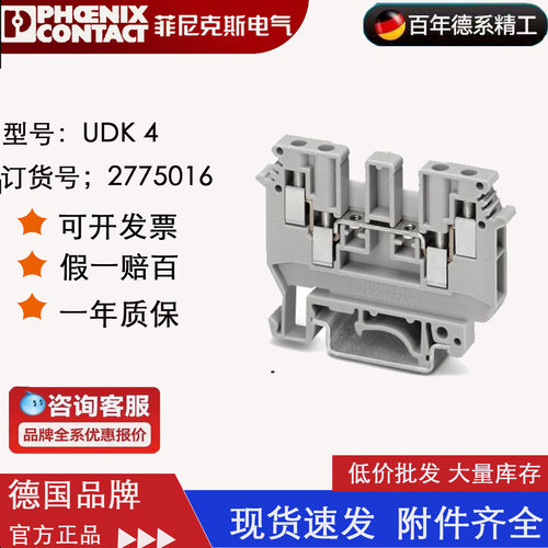 菲尼克斯两侧双连接端子UDK4正品
