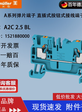 魏德米勒A2C 2.5 BL 直插式蓝色接线端子500V 2.5平方 1521880000