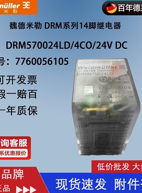 DRM570024LD 正品 魏德米勒中间继电器 7760056105