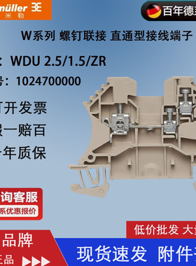 魏德米勒WDU 2.5/1.5/ZR 直通型接线端子 一进两出端子1024700000