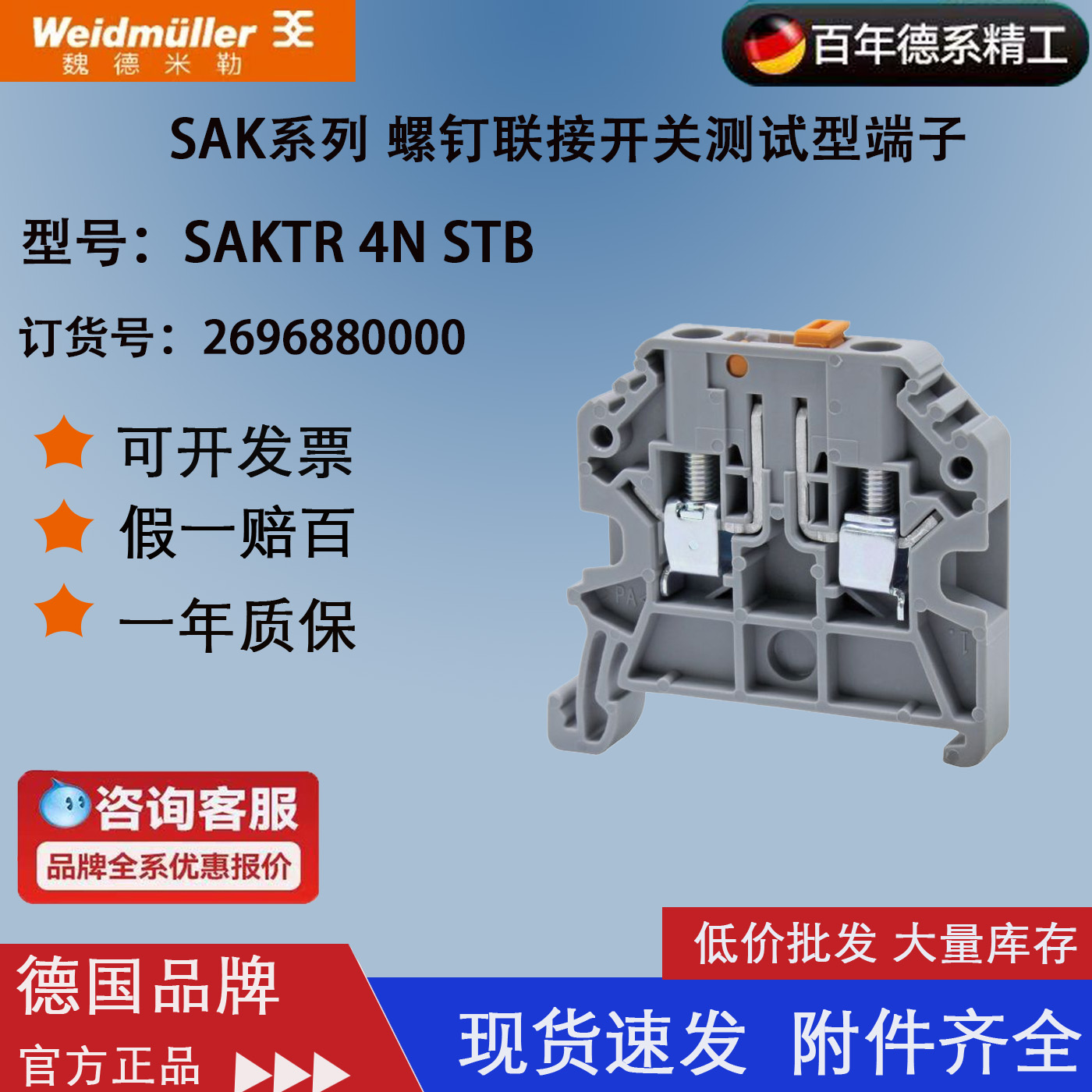螺钉式开关型导轨式接线端子