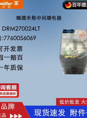 魏德米勒 DRM270024LT 小型 中间继电器 8脚 订货号：7760056069