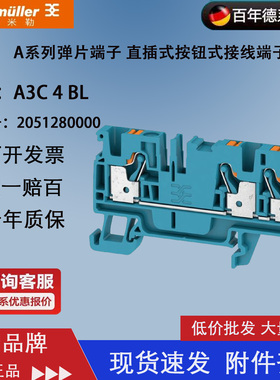 魏德米勒A3C 4 BL 一进两出 A系列4平方蓝色接线端子 2051280000