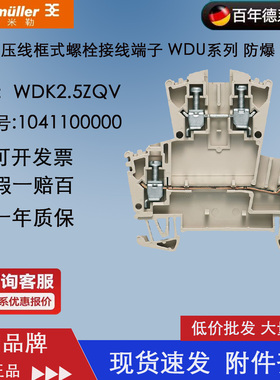 【现货】WDK 2.5 ZQV 魏德米勒 全新原装正品接线端子 1041100000