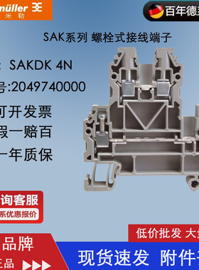 Weidmuller/魏德米勒螺 SAKDK 4N 钉式双层型接线端子 2049740000