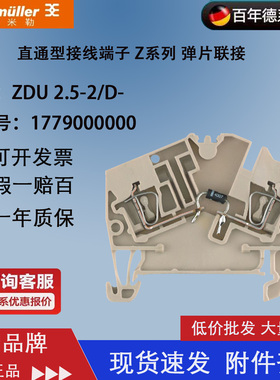 全新原装正品魏德米勒ZDU2.5-2/D-二极管端子订货号1779000000