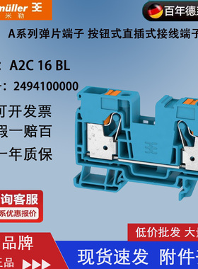 魏德米勒A2C 16 BL 直插式 蓝色 接线端子500V 4平方 2494100000