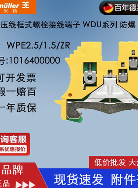 魏德米勒WPE 2.5/1.5/ZR 1.5平方 2.5平方 接地端子 1016400000