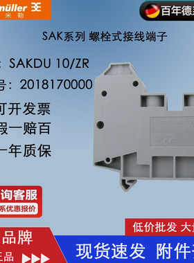 魏德米勒 SAKDU10/ZR 正品 接线端子 端子 WEIDMULLER 2018170000