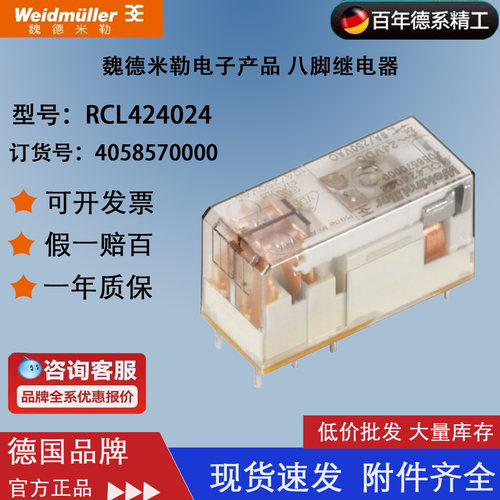 魏德米勒八脚继电器针型继电器