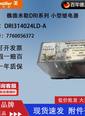 DRI314024LD-A 魏德米勒 DRI系列24V 中间继电器 7760056372