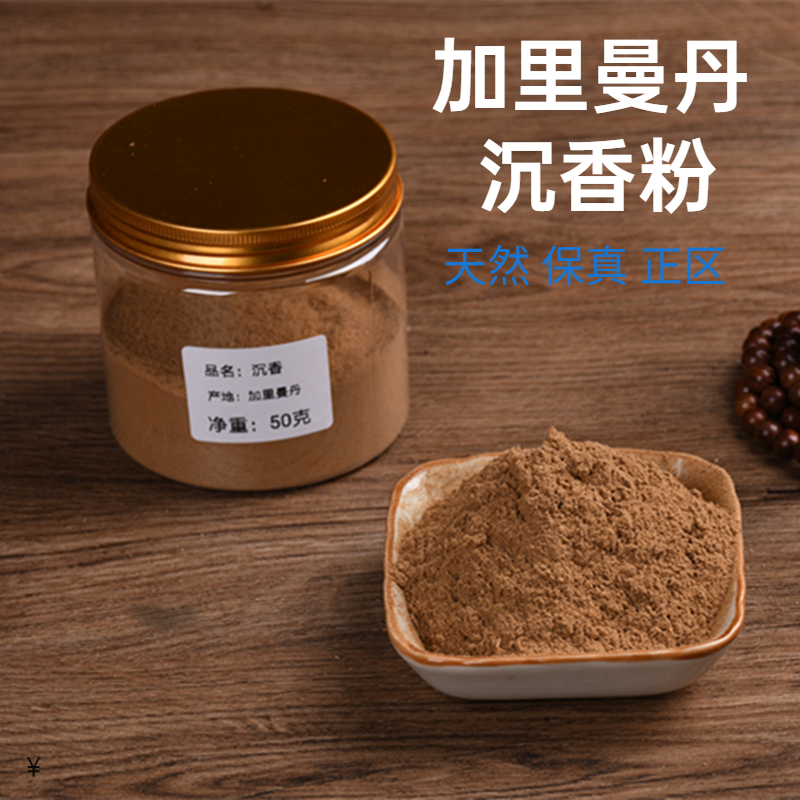 优质印尼加里曼丹天然沉香粉香薰