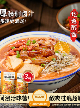 易小满海南米粉纯大米陵水酸粉方便米线速食粉丝粉条袋装酸辣粉