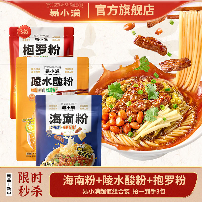 ��С�����ں��Ϸ۷�����ʳ��װ�׷۴�����ţ���˿��ˮ������� 102.8Ԫ��4��(��25.7Ԫ/��)