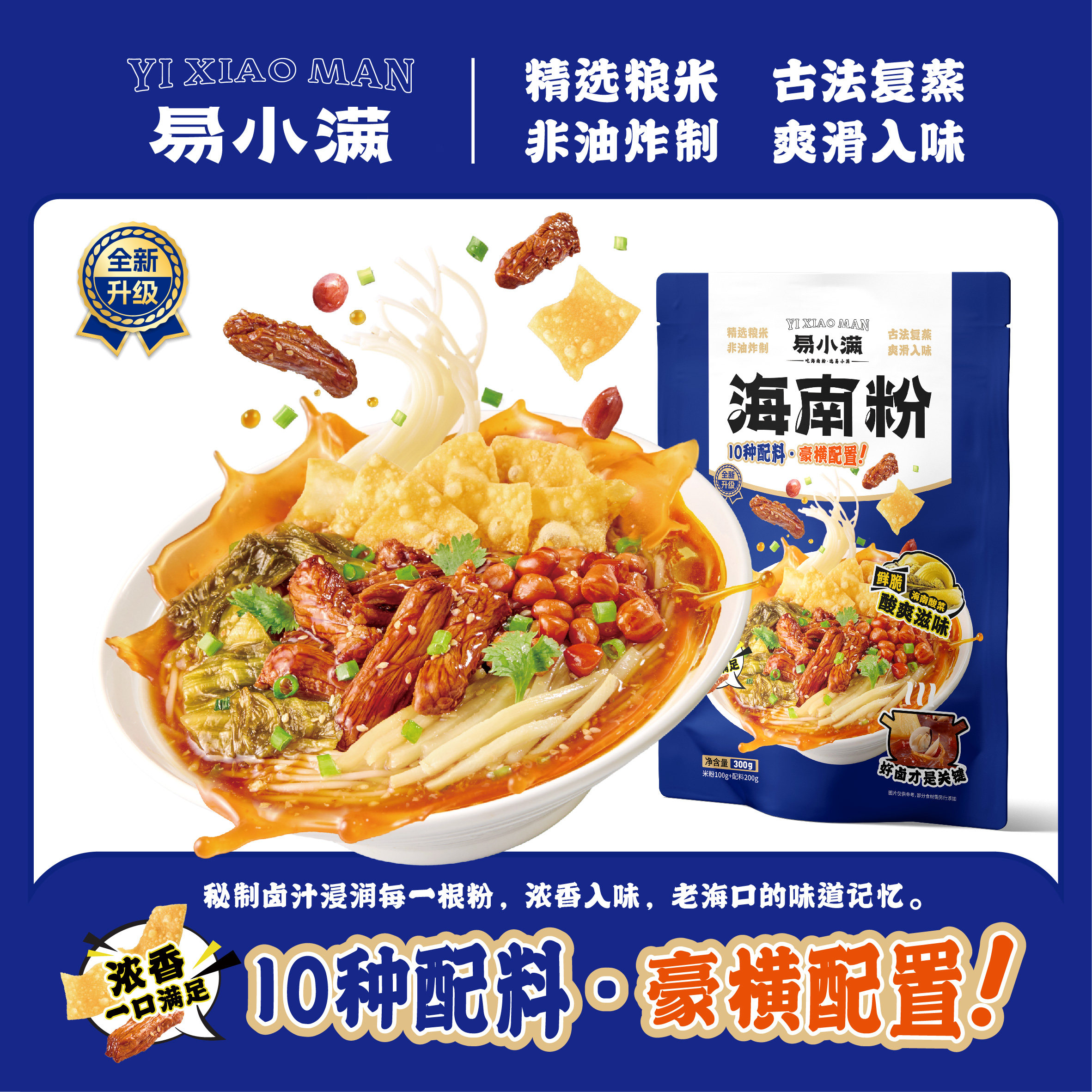 易小满海南粉腌粉米粉速食早餐夜宵海南特产黄辣椒螺蛳海南小吃,粮油调味/速食/干货/烘焙,方便米线/米粉,淘宝优惠券,粉丝福利购,淘宝优惠卷