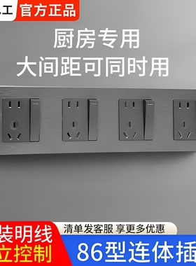 86型连体开关插座明装明线明盒联体多孔插排带开关独立控制20孔插