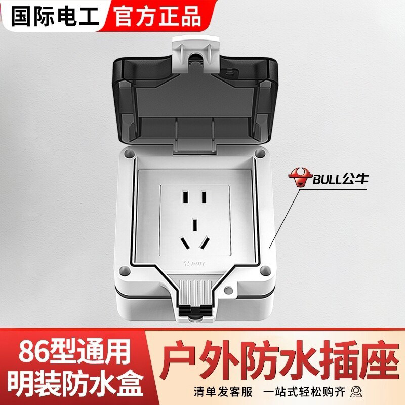86型双联户外防水插座室外防水盒罩IP66防水级别全密封开关防雨盒