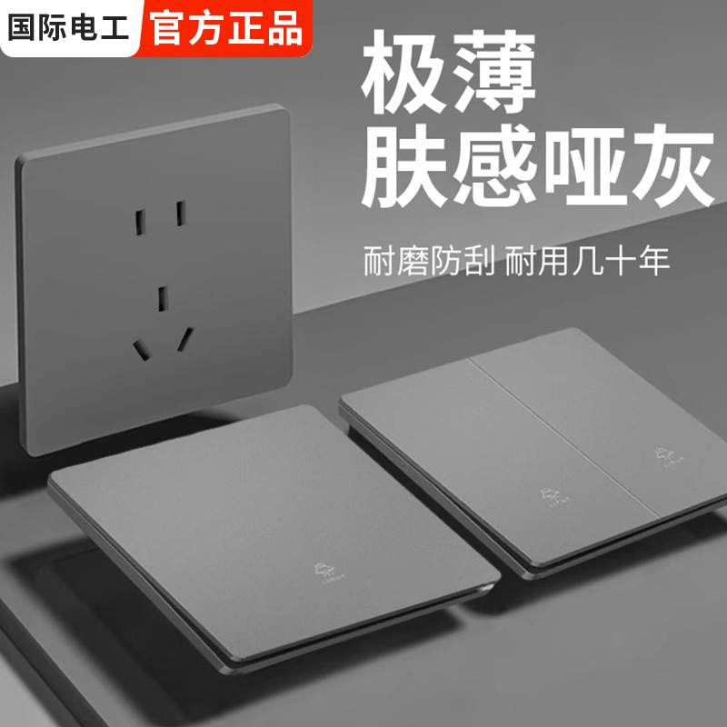 86型哑光灰色开关插座USB面板超薄双联一开双控灯开关家用单开双