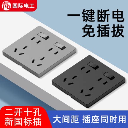 86型二开十孔插座带开关多功能10十孔6七8孔多孔家用厨房专用面板