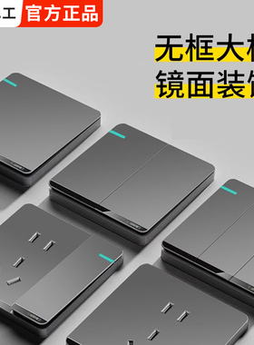 国际电工双控开关插座86型16A空调5家用墙壁暗装面板灰色五孔单控