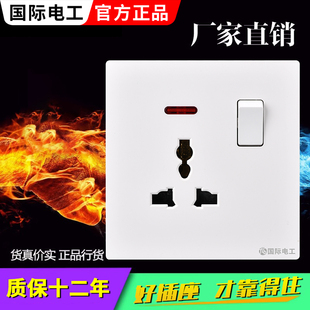 10A多功能三孔国际通用电源面板插座港式欧式欧标3孔86型开关插座