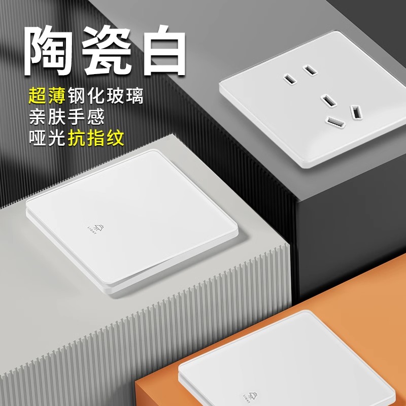 国际电工开关插座面板超薄86型暗装多孔家用一开五孔白色钢化玻璃
