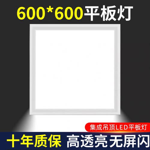 led吸顶灯平板灯办公室灯600x600