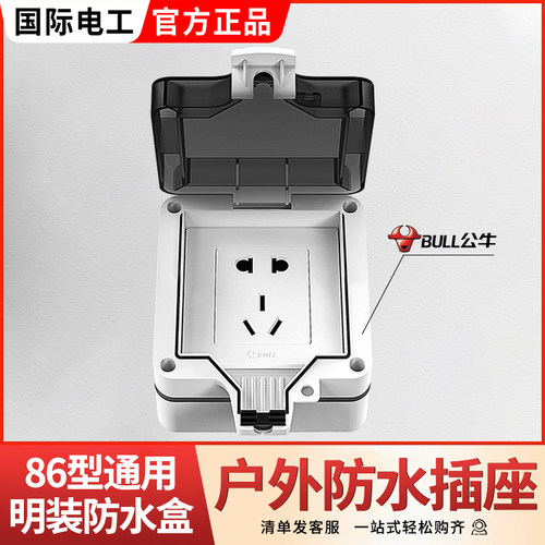 IP66户外防水盒全密闭暴雨防雨盒