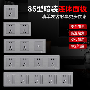 86型灰色厨房一体插座无缝连体一键断电多孔开关联排插座带网络