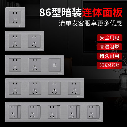 厨房一体插座无缝连体一键断开关