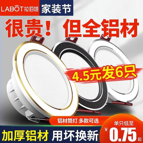 嵌入式客厅吊顶天花灯