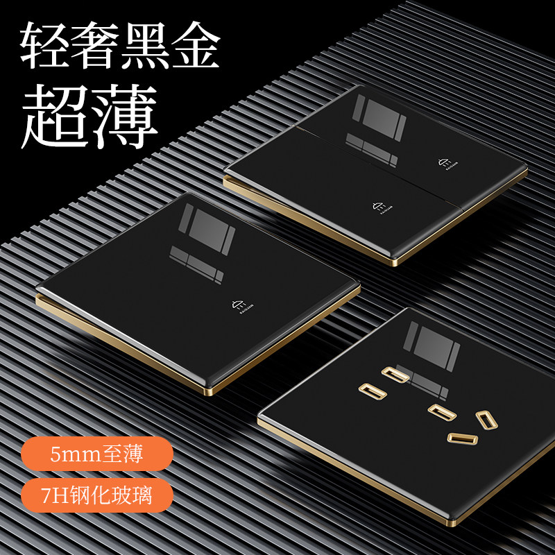 国际电工86型黑色钢化玻璃开关插座面板一开五孔16a空调酒店民宿,电子/电工,电源插座,淘宝优惠券,粉丝福利购,淘宝优惠卷