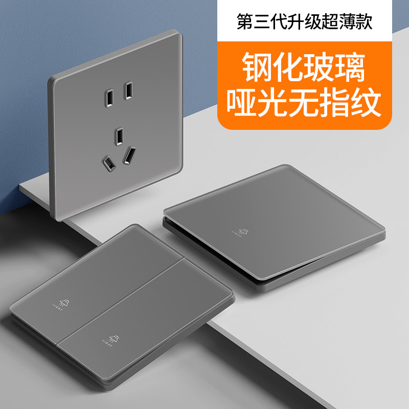 肤感超薄86型灰色磨砂钢化玻璃开关插座面板一开单控五孔USB暗装,电子/电工,开关插座套装,淘宝优惠券,粉丝福利购,淘宝优惠卷
