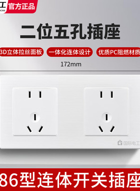 厨房专用双联双86型连体开关插座面板墙壁联排双5五孔十孔带开关