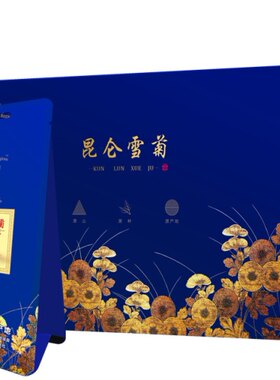 雲菊牌尼雅新疆高海拔西域印象昆仑雪菊（90g蓝色礼盒）超值