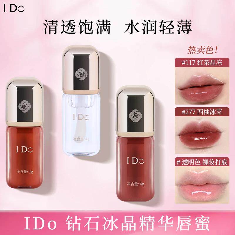 I Do钻石冰晶精华唇蜜镜面水光嘟嘟唇抗皱舒缓素颜保湿淡妆口红